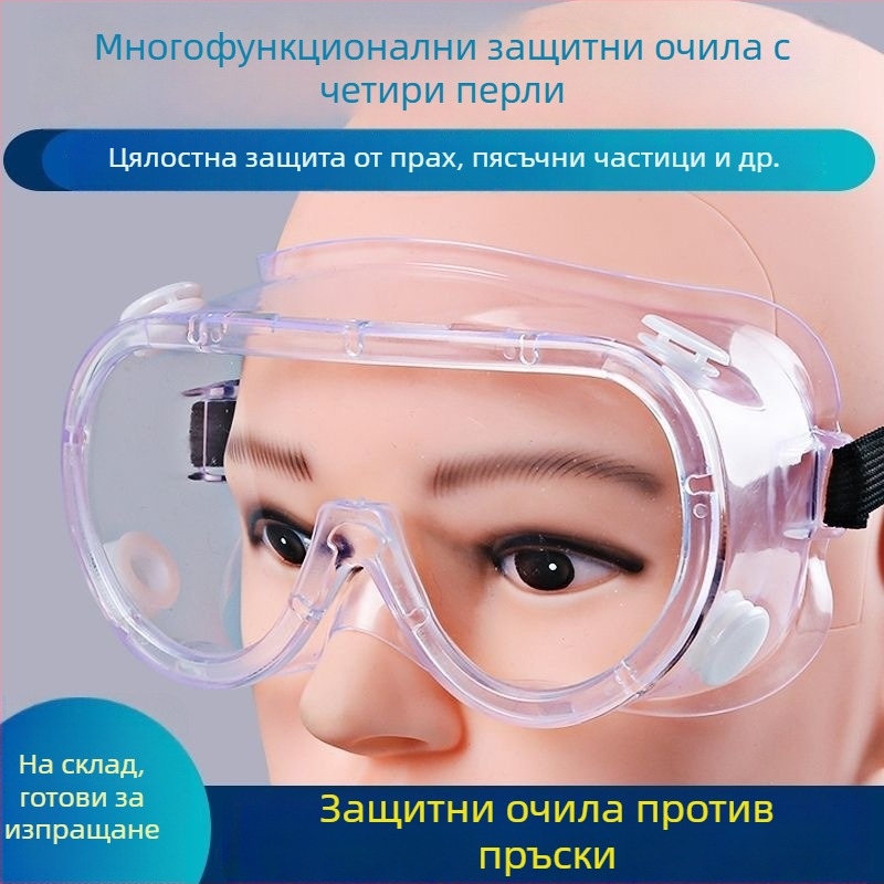 Gusteau Прозрачни напълно затворени защитни очила, унисекс, защита от прах, против мъгла, против пръски, ветроустойчиви, за шлайфане и колоездене