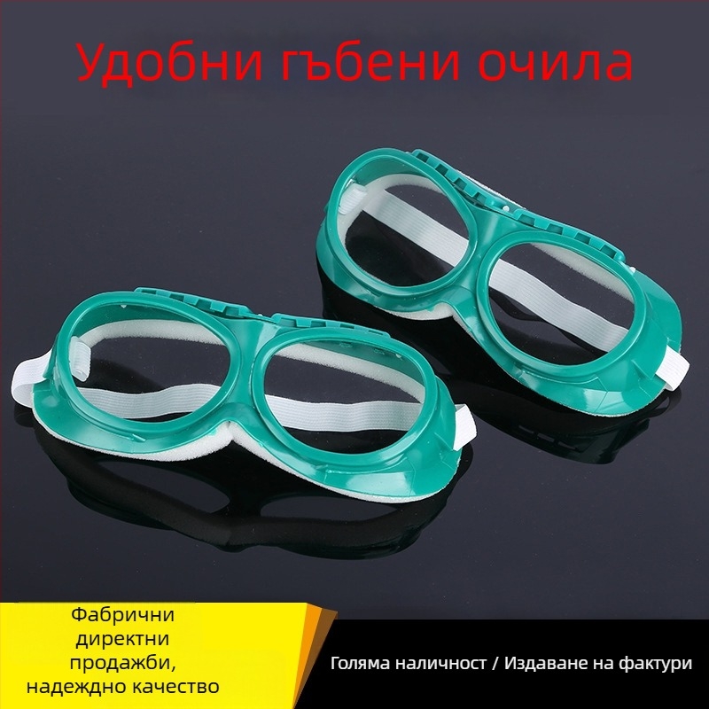 Дишащи индустриални защитни очила, прахозащитни, вятър и пръски, напълно затворени