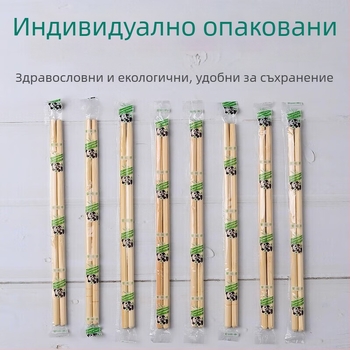 Еднократни бамбукови клечки за хранене, подходящи за заведения и дома, 100 броя