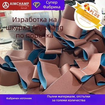 Персонализирана лента за шлайфане от неръждаема стомана с керамичен и кафяв корундов абразив