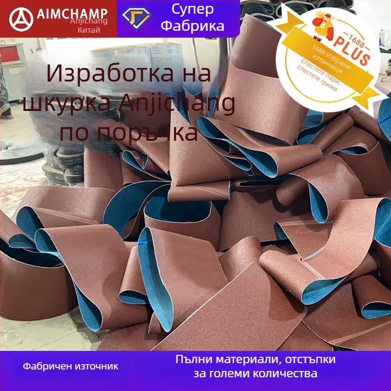 Персонализирана лента за шлайфане от неръждаема стомана с керамичен и кафяв корундов абразив