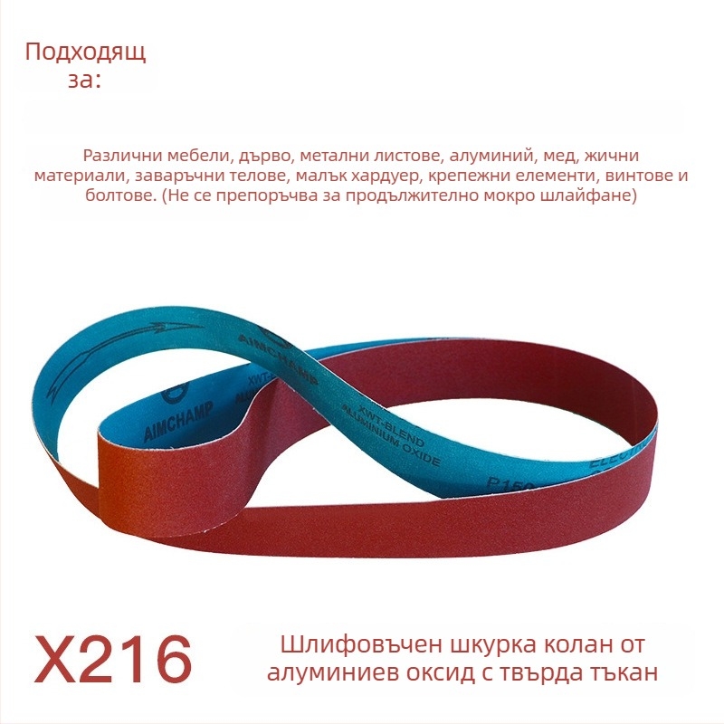 Персонализирана лента за шлайфане от неръждаема стомана с керамичен и кафяв корундов абразив