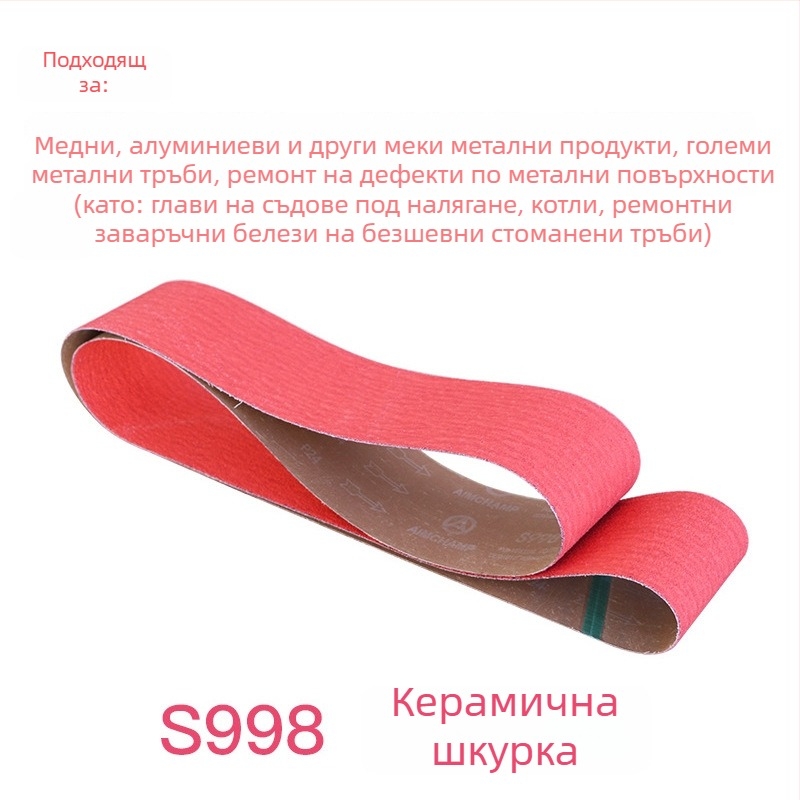 Персонализирана лента за шлайфане от неръждаема стомана с керамичен и кафяв корундов абразив