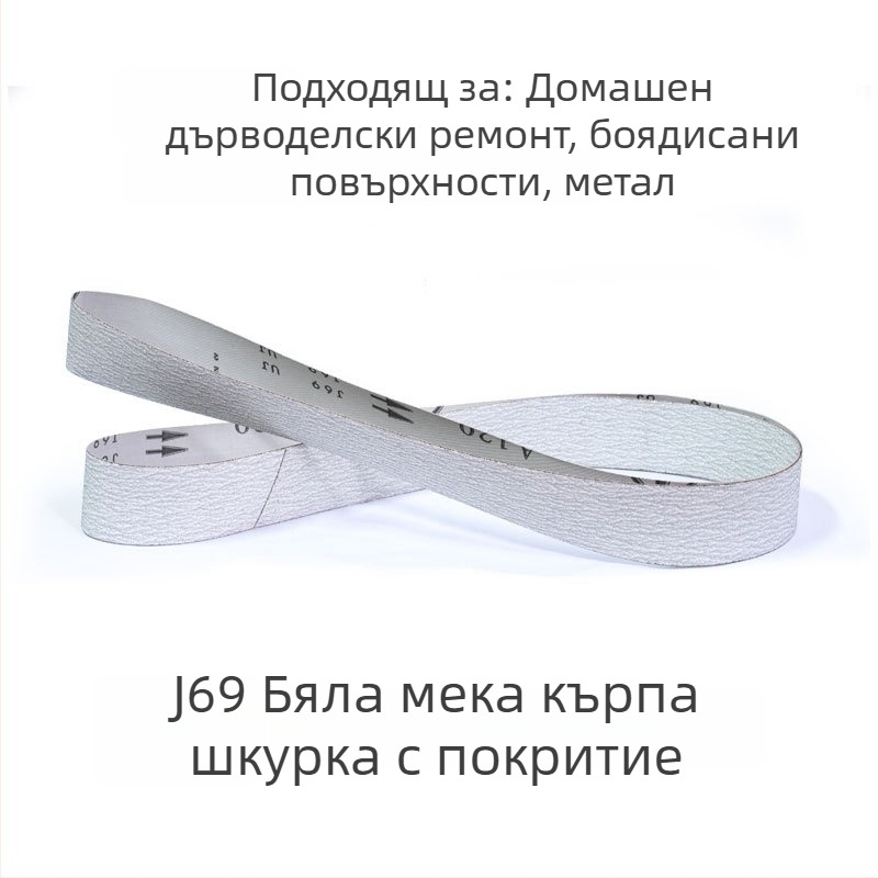 Персонализирана лента за шлайфане от неръждаема стомана с керамичен и кафяв корундов абразив