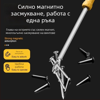 Ефективен комплект отвертки от S2 стоманена сплав, изолирани, магнитни, удължени, с плоска и кръстосана глава