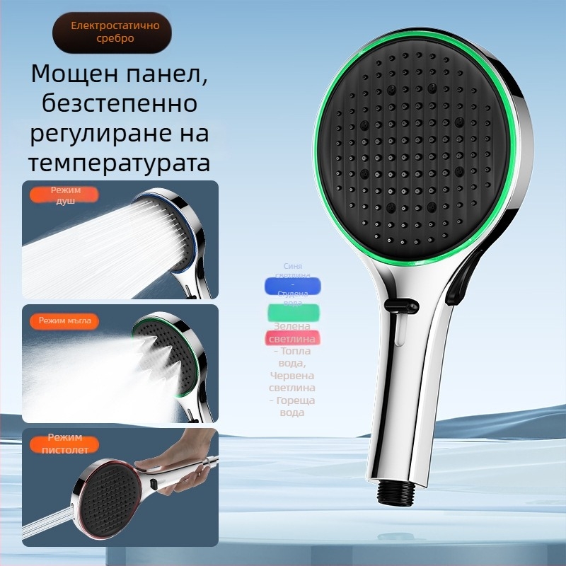 Душ глава с температурно контролирано амбиентно осветление и ръчна дюза за пръскане — високо налягане, многофункционална душ глава