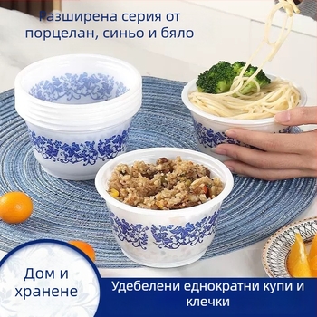 Еднократна пластмасова купа със синьо-бял дизайн, кръгъл съд за хранене, подходяща за сватбени банкети, домашна употреба и нов дом, удебелена и термоустойчива