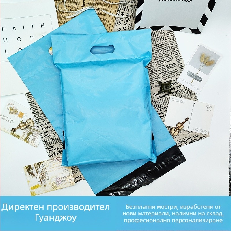 Синя преносна куриерска чанта за дрехи, водоустойчива опаковъчна торба, размери 26x33, 30x42, 35x47, 40x52 и 45x57 см
