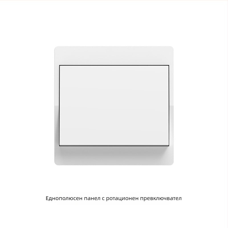 Тип 86: безжичен, без батерия, самогенериращ стенен рокер превключвател за дома