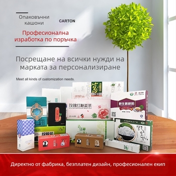 Персонализирана кутия за козметика с отваряем капак, бял картон и гофриран картон