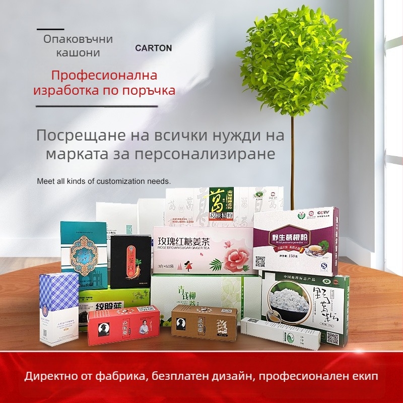 Персонализирана кутия за козметика с отваряем капак, бял картон и гофриран картон