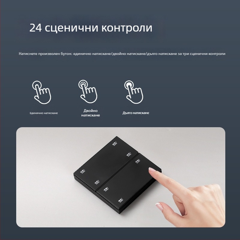 Панел за превключване с осем клавиша, интелигентен безжичен, Bluetooth Mesh за двойно управление на осветлението