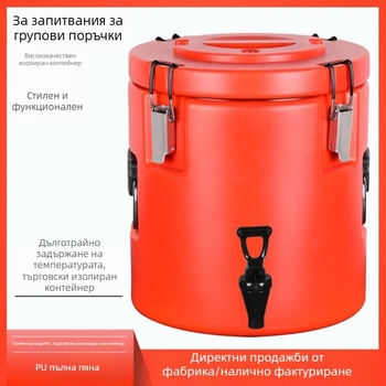 Неръждаема стомана термоизолиран кофа за храна, напълно пяна, за горещи и студени храни, PU цветна изолация
