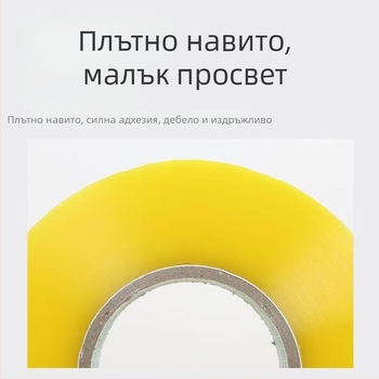 Опаковъчна лента за кутии, голяма ролка, прозрачно бежова, силна адхезия, за запечатване на кутии, ширина 4,35 см