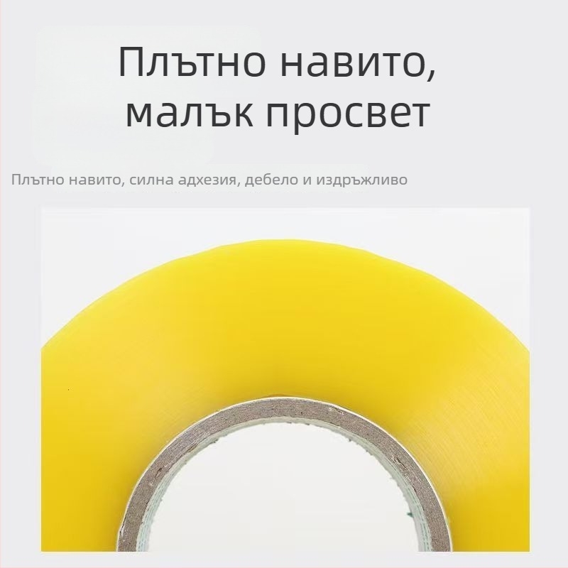 Опаковъчна лента за кутии, голяма ролка, прозрачно бежова, силна адхезия, за запечатване на кутии, ширина 4,35 см