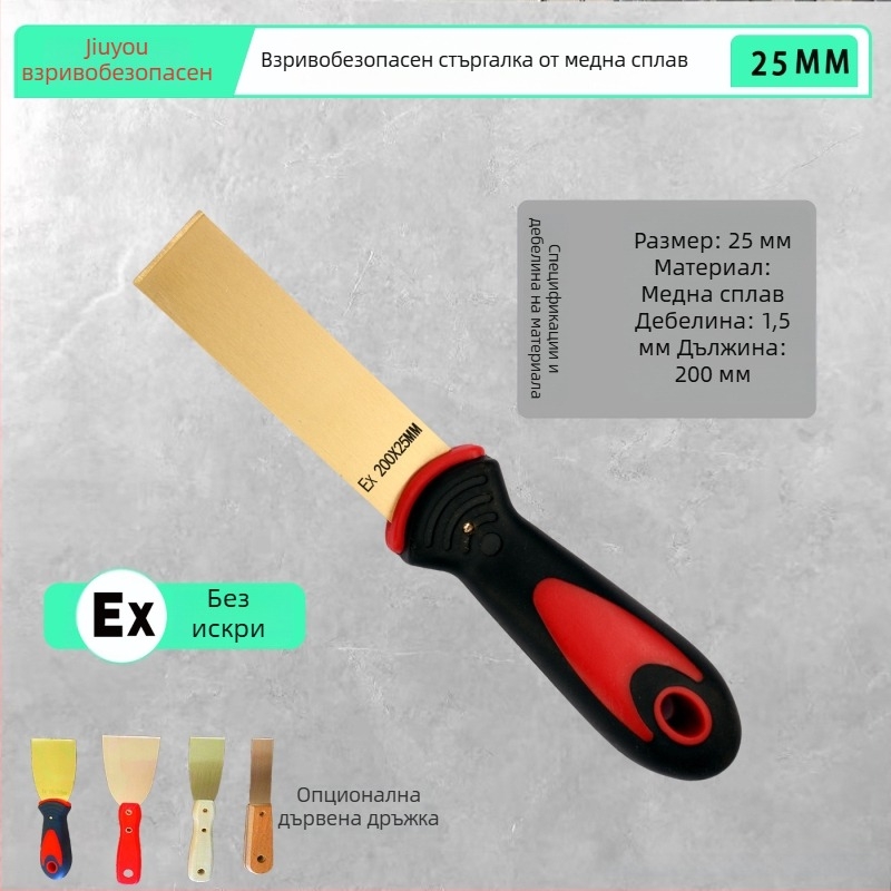 Взривозащитени безискрови инструменти с пластмасова дръжка от мед и месинг: скребка за отстраняване на ръжда, шпатула за шпакловка, шпатули 3 и 4 инча, меден скребер