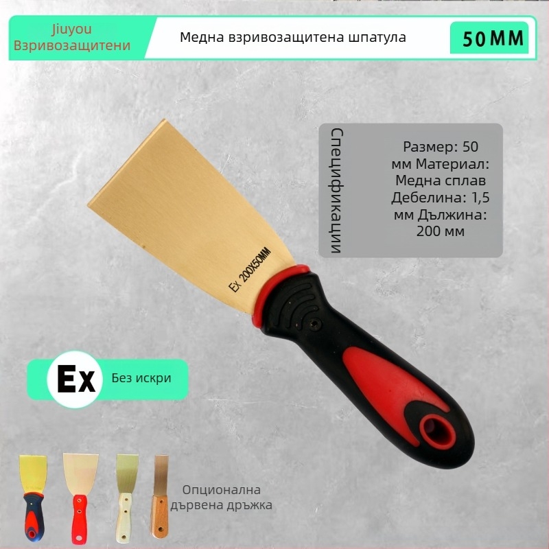 Взривозащитени безискрови инструменти с пластмасова дръжка от мед и месинг: скребка за отстраняване на ръжда, шпатула за шпакловка, шпатули 3 и 4 инча, меден скребер