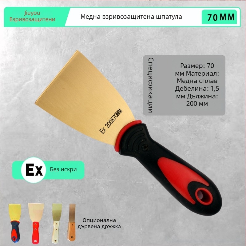 Взривозащитени безискрови инструменти с пластмасова дръжка от мед и месинг: скребка за отстраняване на ръжда, шпатула за шпакловка, шпатули 3 и 4 инча, меден скребер