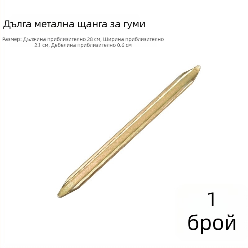 Лост за гуми за велосипед, триколка, електрически скутер, мотоциклет и автомобил – инструмент за ремонт на гуми