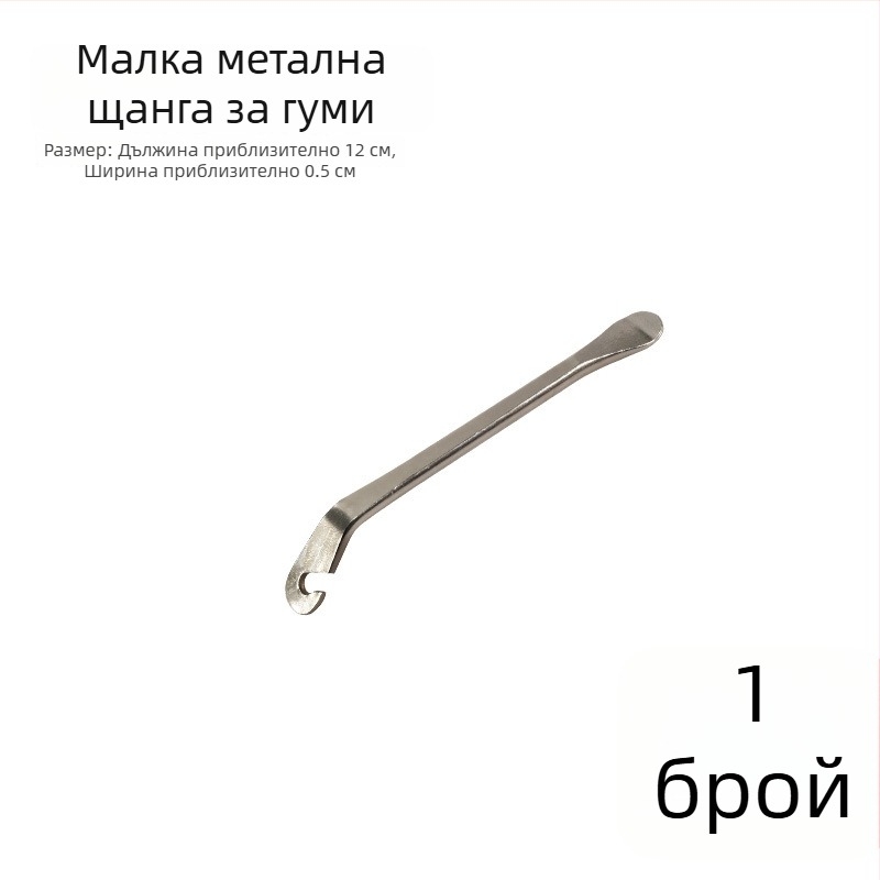 Лост за гуми за велосипед, триколка, електрически скутер, мотоциклет и автомобил – инструмент за ремонт на гуми