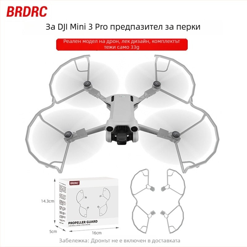 Brdrc Защитен пръстен за витло DJI Mini 3 Pro — антиколизиони пръстен и капак за витло