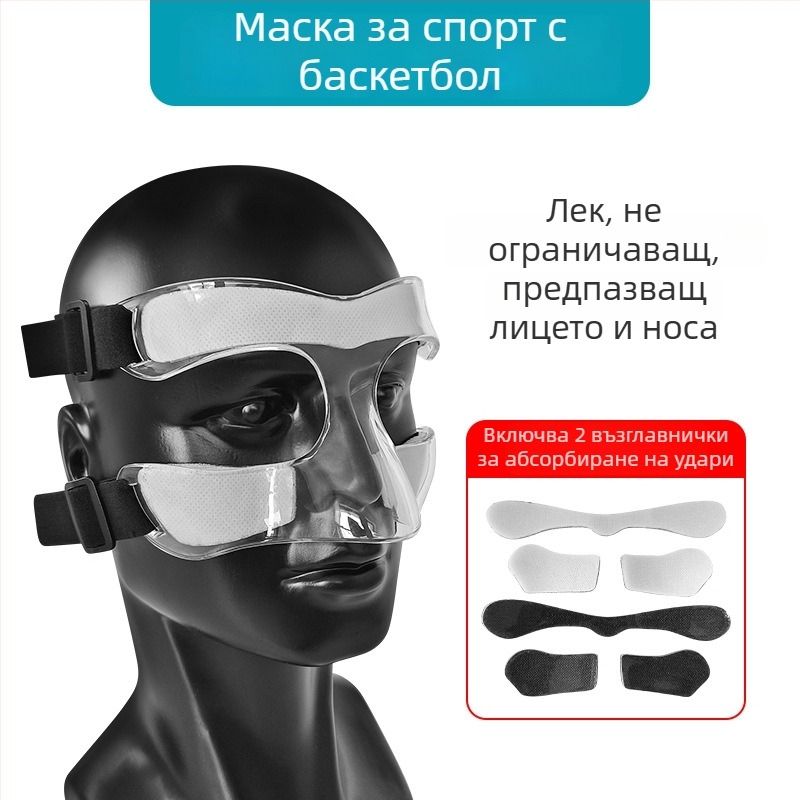Детска защитна маска за баскетбол с полурамка, прозрачна защита за лицето