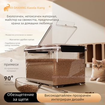 Контейнер за котешка храна, хранителен клас, запечатан, влагозащитен и против насекоми; кутия за съхранение на котешка и кучешка храна и замразено-сушени лакомства