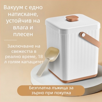 18-литров вакуумно запечатан контейнер за съхранение на котешка храна, ABS пластмаса