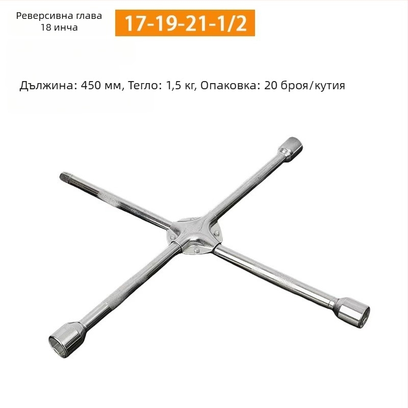 Портативен сгъваем кръстат гнездов ключ за автомобилни гуми, карбонова стомана, спестяващ труд