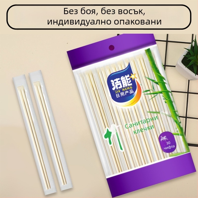 Clean energy еднократни бамбукови палички за хранене, индивидуално опаковани, дължина 22 см, 30 двойки в опаковка, модел 7136