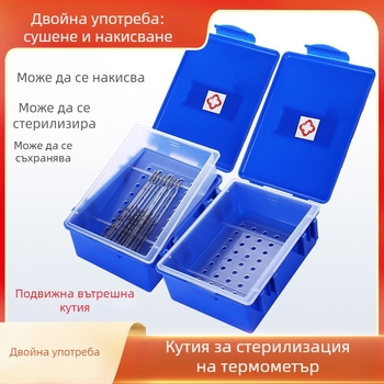 Дезинфекционна кутия за ртутен термометър за медицински цели - сушене, накисване, разделяне на сухо и мокро, интегрирана стерилизация, пластмасова кутия