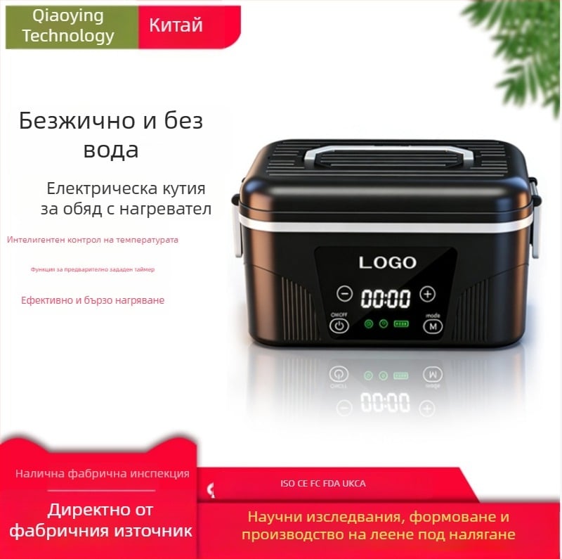 Безжична кутия за обяд с безводно електрическо нагряване, 1.3–1.5 L, бързо зареждане, запечатана, без протичане, с множество защити, преносима