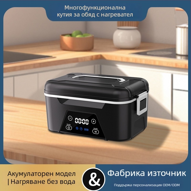 Безжична кутия за обяд с безводно електрическо нагряване, 1.3–1.5 L, бързо зареждане, запечатана, без протичане, с множество защити, преносима
