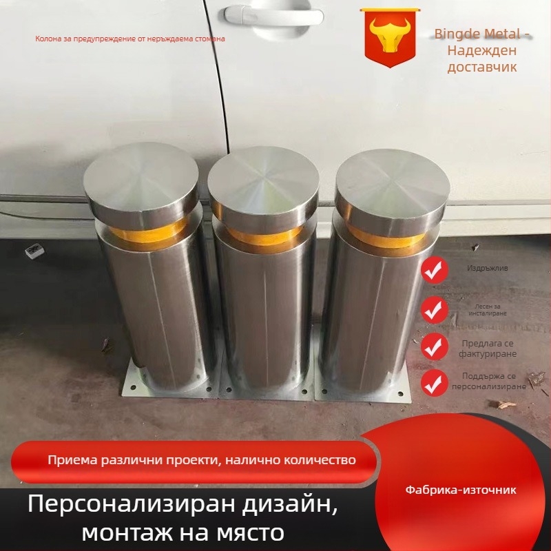 304 неръждаема стомана – предупреждителна колона за пътна безопасност, удароустойчива колона за бариери