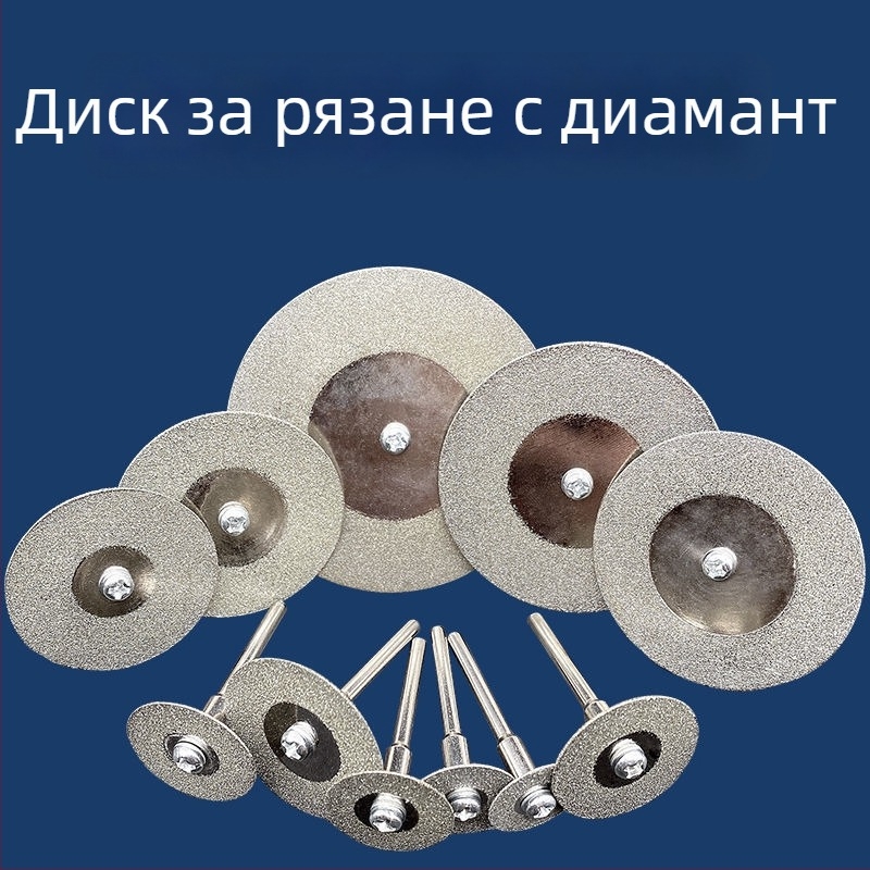 Диамантени абразивни дискове и аксесоари за електрически ъглошлайф – мини дискове за рязане, почистване на фуги и полиране на стъкло и плочки