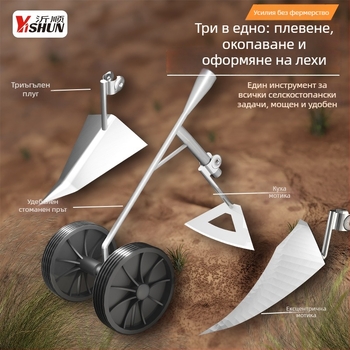 Нов модел три в едно — мултифункционална двуколесна мотика с задвижване за плевене и разрохване на почвата, копач за канави и триъгълен плуг