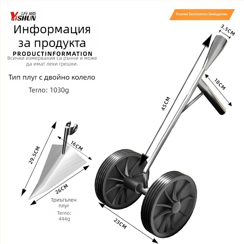 Нов модел три в едно — мултифункционална двуколесна мотика с задвижване за плевене и разрохване на почвата, копач за канави и триъгълен плуг