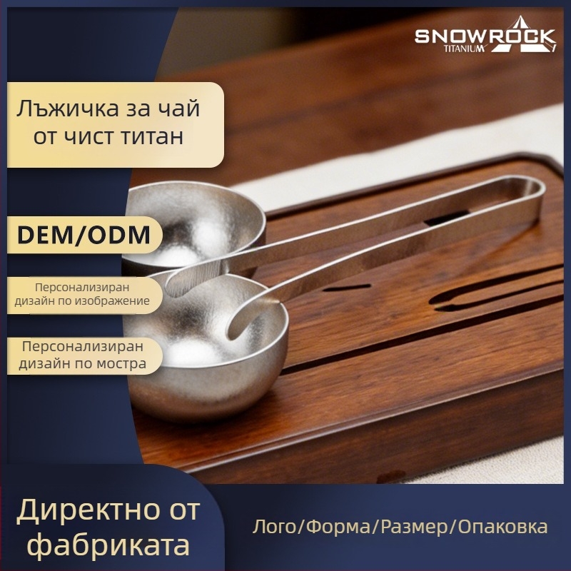 Snow Rock чист титанов ледено-сребърен комплект за чай с чайна щипка и чаша, аксесоари за чайна церемония за ежедневна употреба