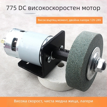 Машина за заточване на ножове с лагер със топчета, 775 DC мотор, шлифовъчно колело, висока скорост и висок въртящ момент