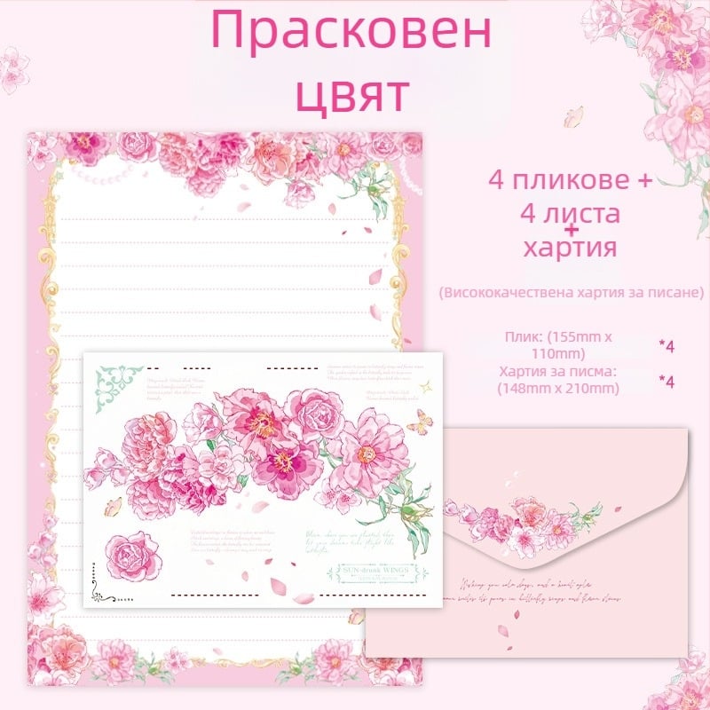 Комплект пликове и писма – 4 плика и 4 листа, хартия с двоен offset, стил ръкописно писане