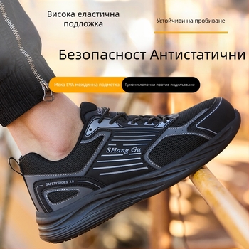 Антистатични работни обувки, износоустойчиви, против удар и пробив, против подхлъзване, дишащи, нисък профил, горна част микрофибърна кожа + мрежа, код 7818