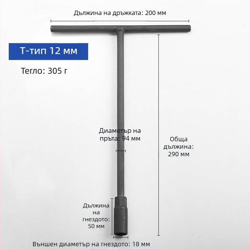 Т-тип гаечен ключ за ремонт на автомобили и мотори, удължителна Т-дръжка, външен шестограмен ключ 6-19 мм
