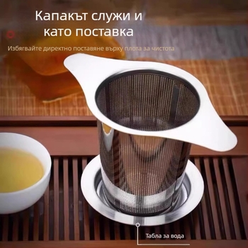 Неръждаем стоманен конусовиден филтър за чай с двойна дръжка, лесен за почистване, за домашна употреба