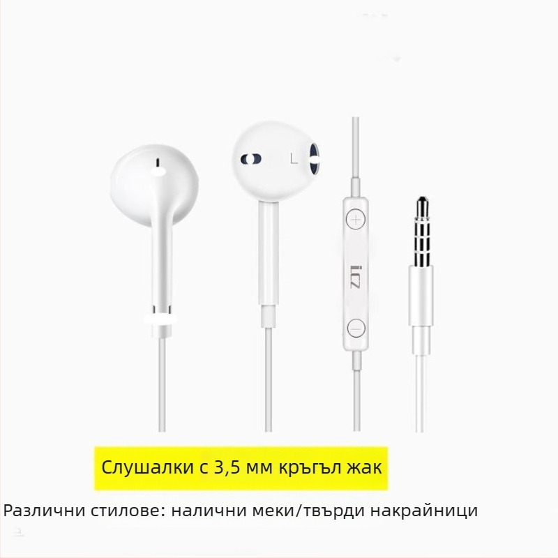 LC 3.5mm жични слушалки semi-in-ear, с микрофон и шумопотискане за таблети Android