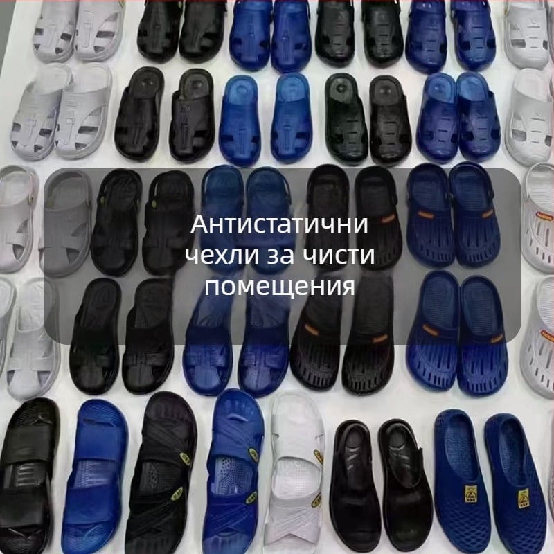 Антистатични чехли с дебела PU подметка, неплъзгащи се вътрешни чехли за електронни фабрики, безпрахови работни обувки за мъже и жени