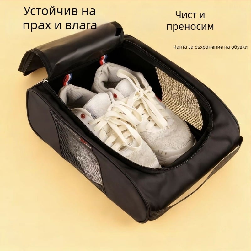 Преносима чанта за обувки за пътуване, дишаща мрежеста чанта за маратонки, прахозащитна спортна чанта