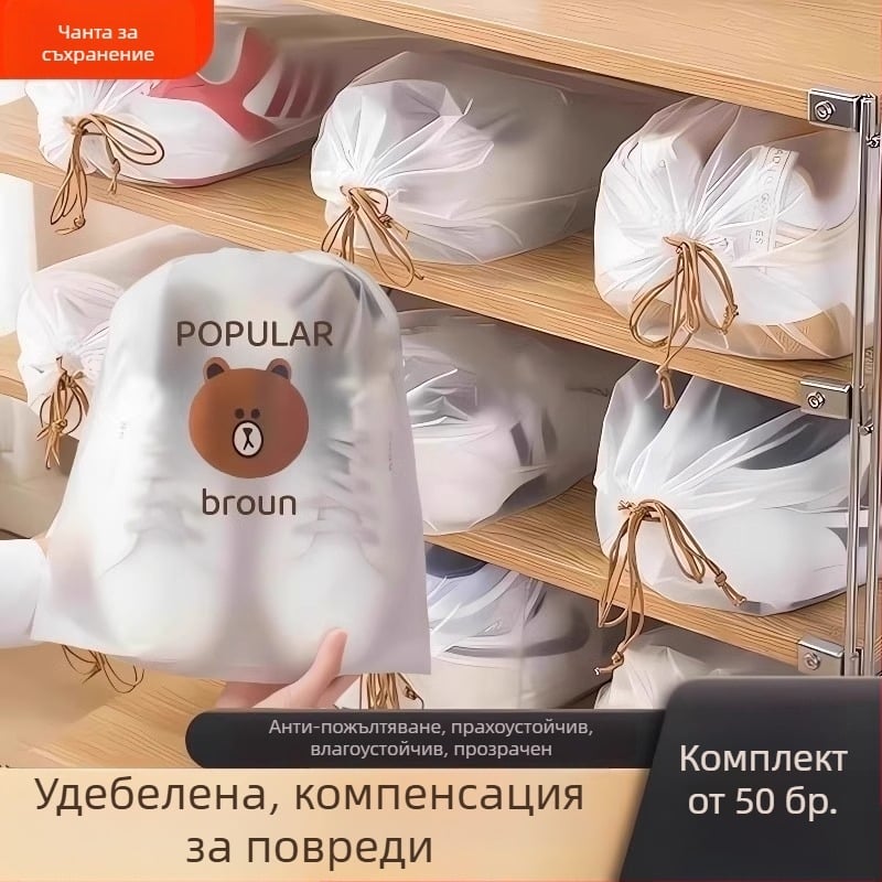 Чанта за съхранение на обувки за пътуване, прахозащитна и влагоустойчива, с шнурово затваряне, за организиране в студентско общежитие.