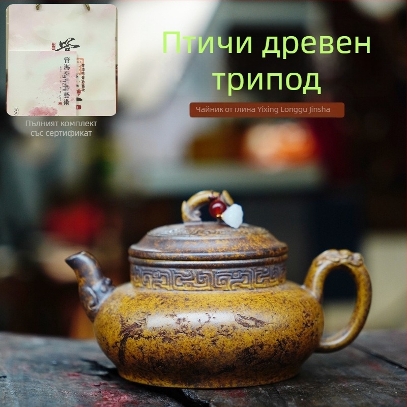 Ръчно изработен чайник от лилава глина, птичи мотив и античен трикрак дизайн, за домашно приготвяне на чай и подарък