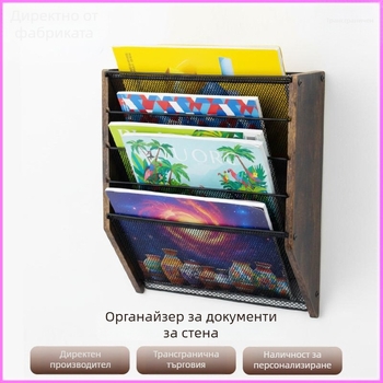 Дървен 5-етажен стенен органайзер за файлове и държач за списания