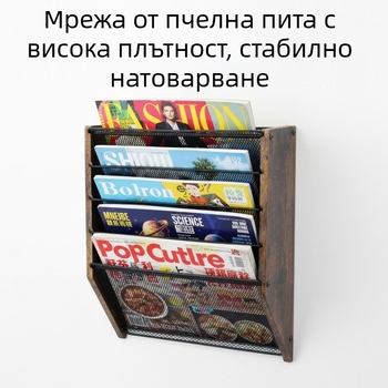 Дървен 5-етажен стенен органайзер за файлове и държач за списания